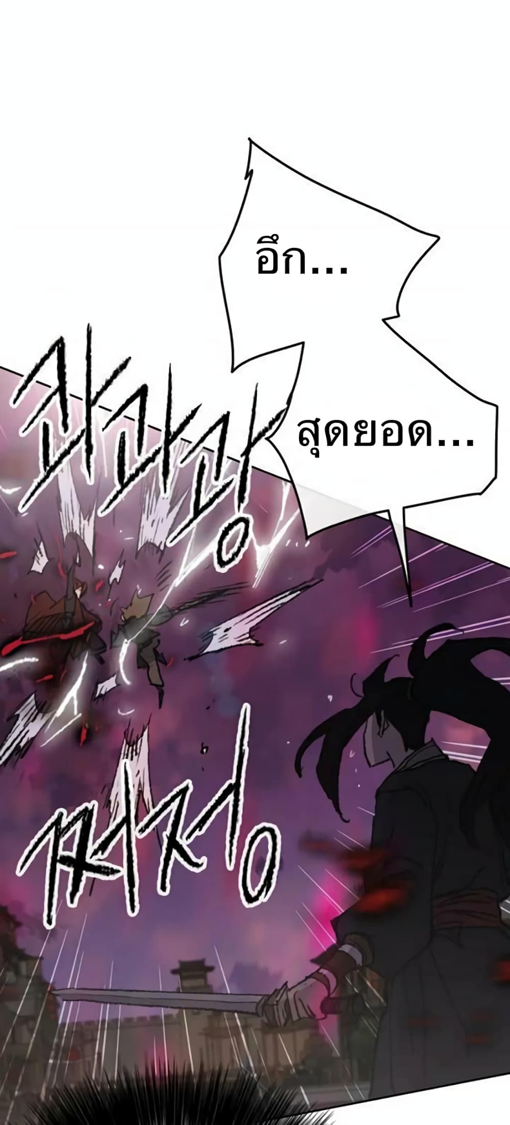 The Undefeatable Swordsman page 15