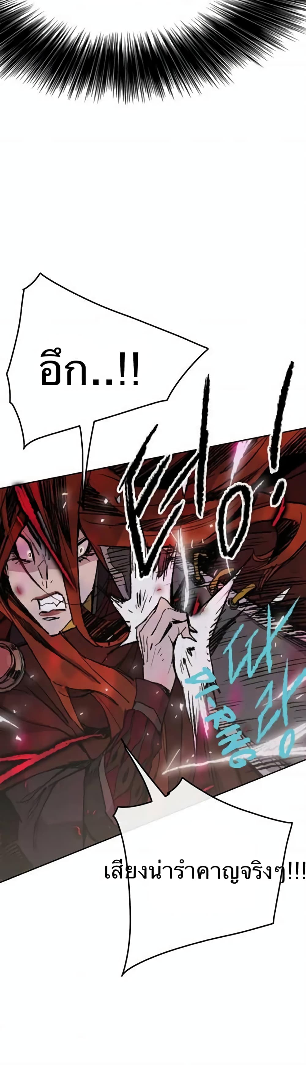 The Undefeatable Swordsman page 17
