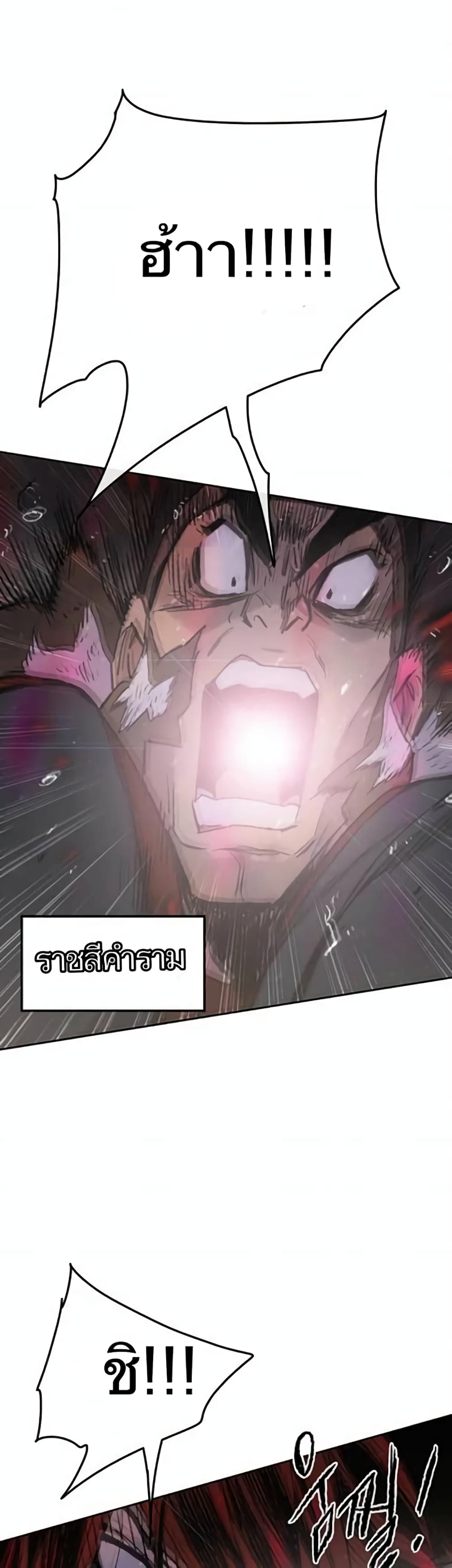 The Undefeatable Swordsman page 18