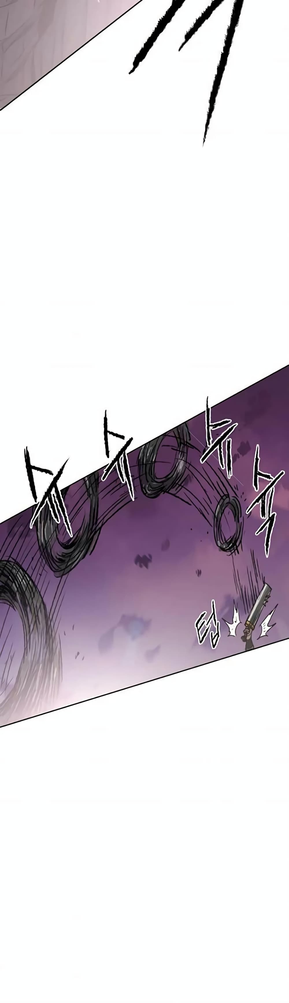 The Undefeatable Swordsman page 23