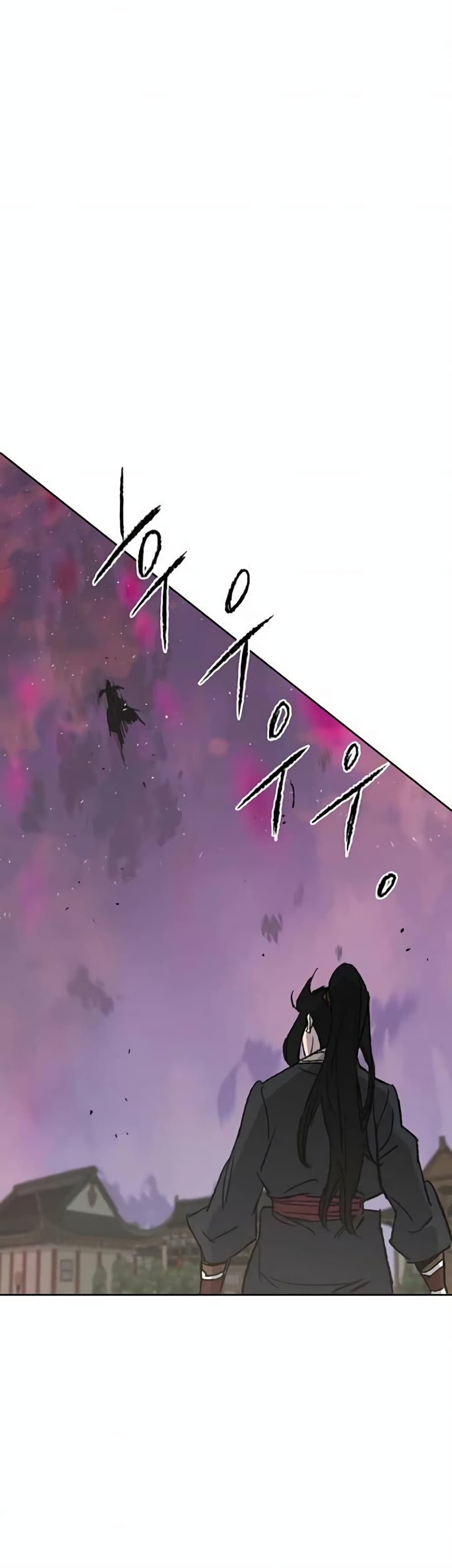 The Undefeatable Swordsman page 43