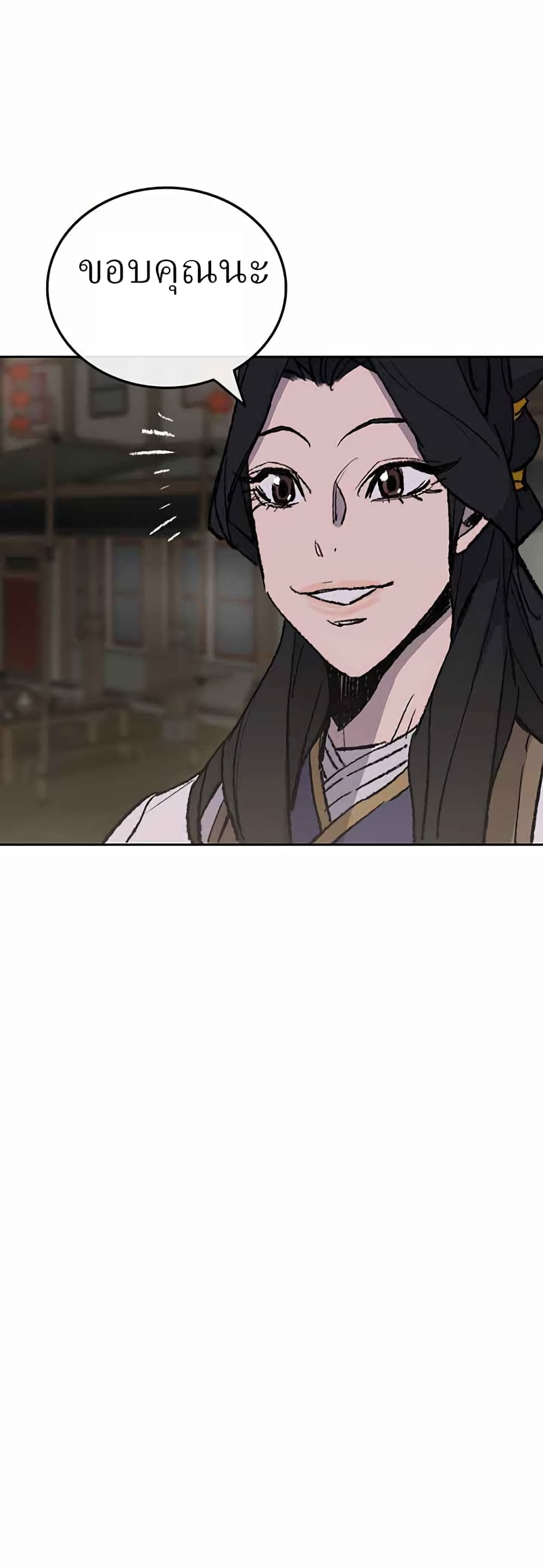 The Undefeatable Swordsman page 15