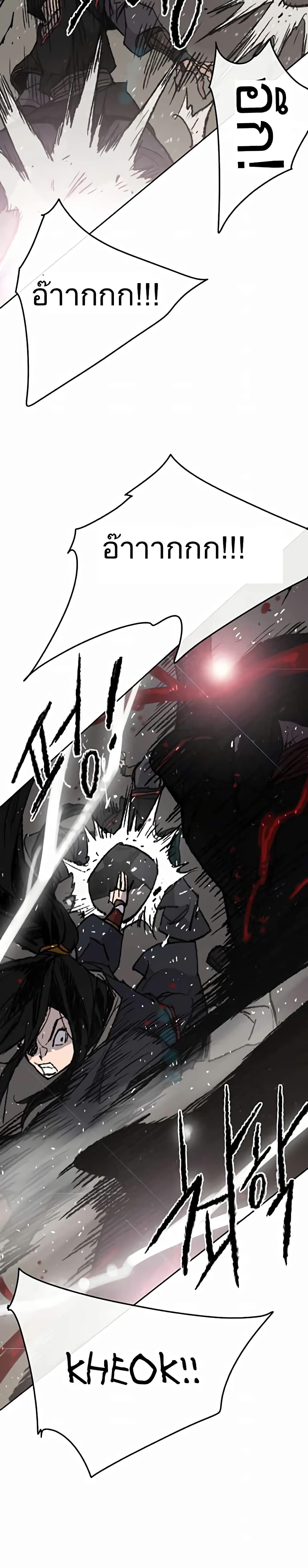 The Undefeatable Swordsman page 16