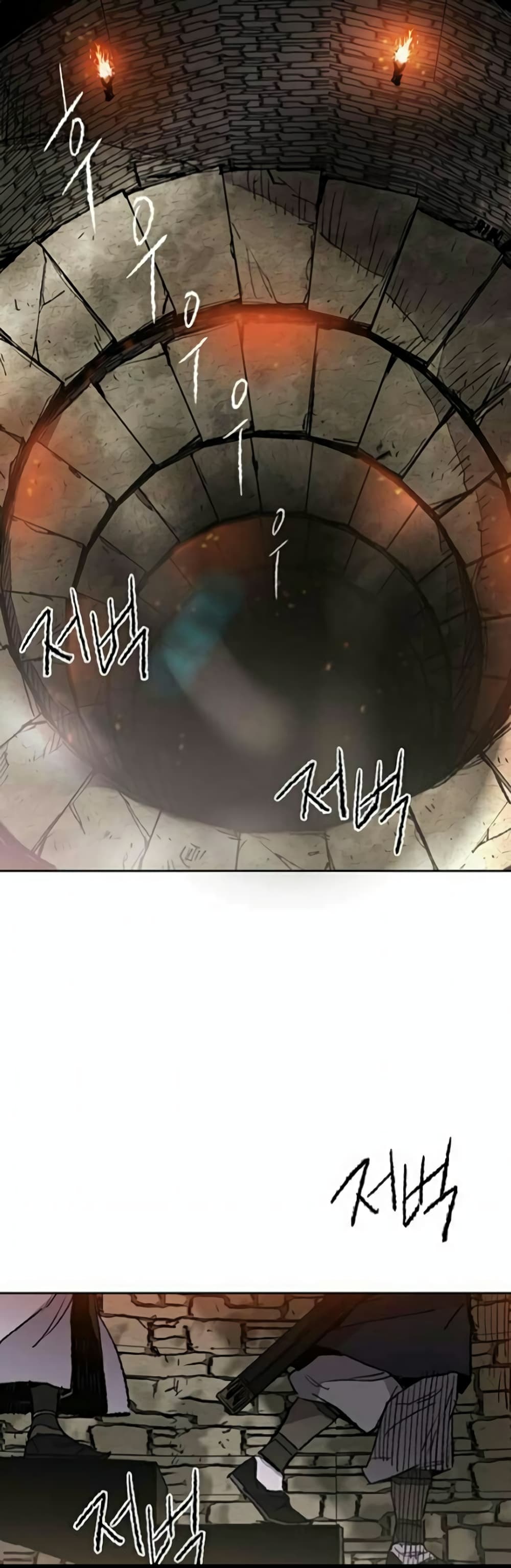 The Undefeatable Swordsman page 2
