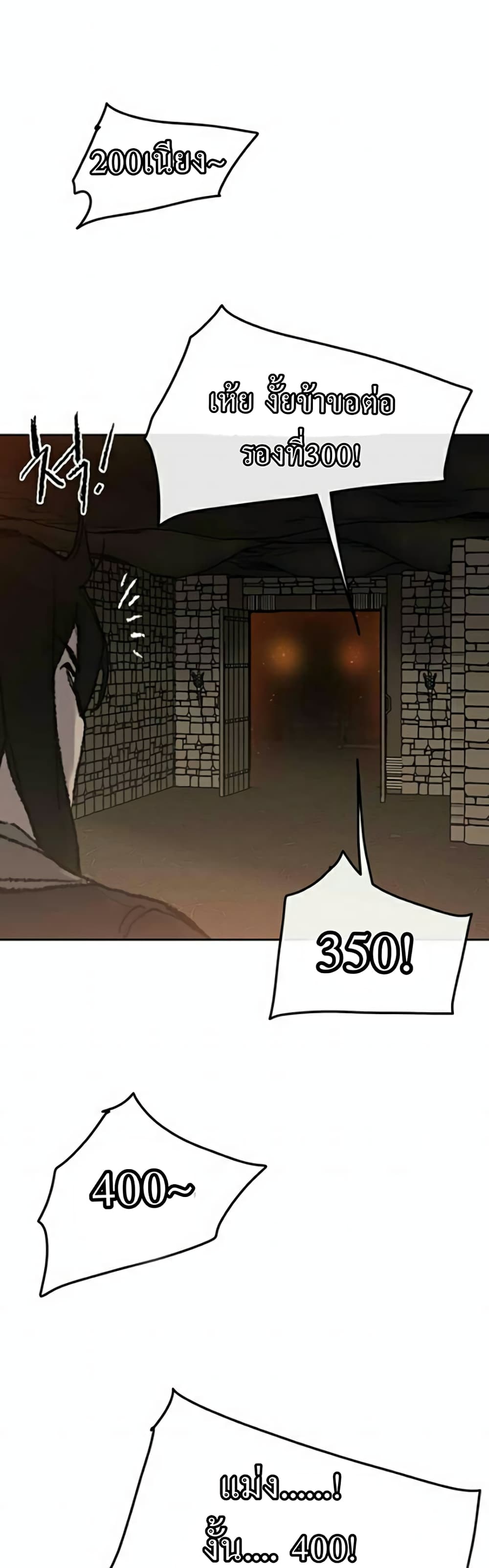 The Undefeatable Swordsman page 4