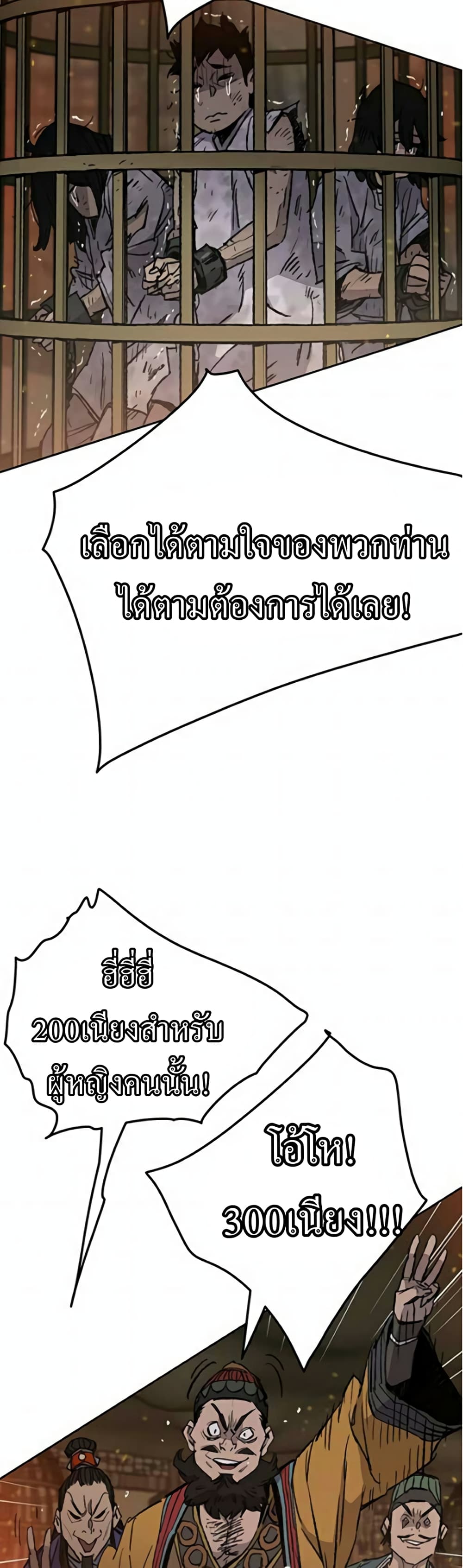 The Undefeatable Swordsman page 6