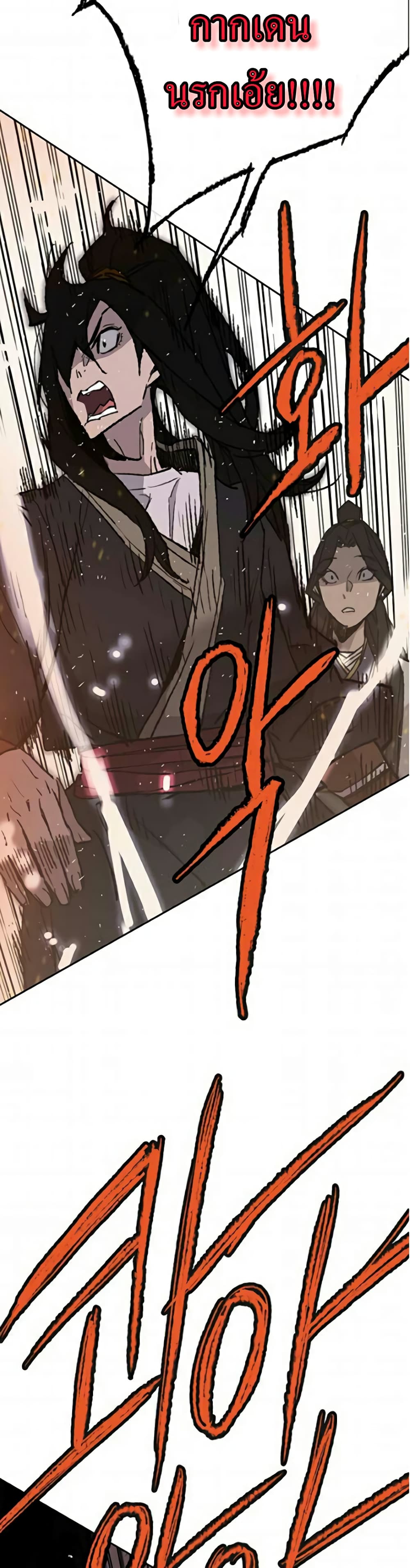 The Undefeatable Swordsman page 13