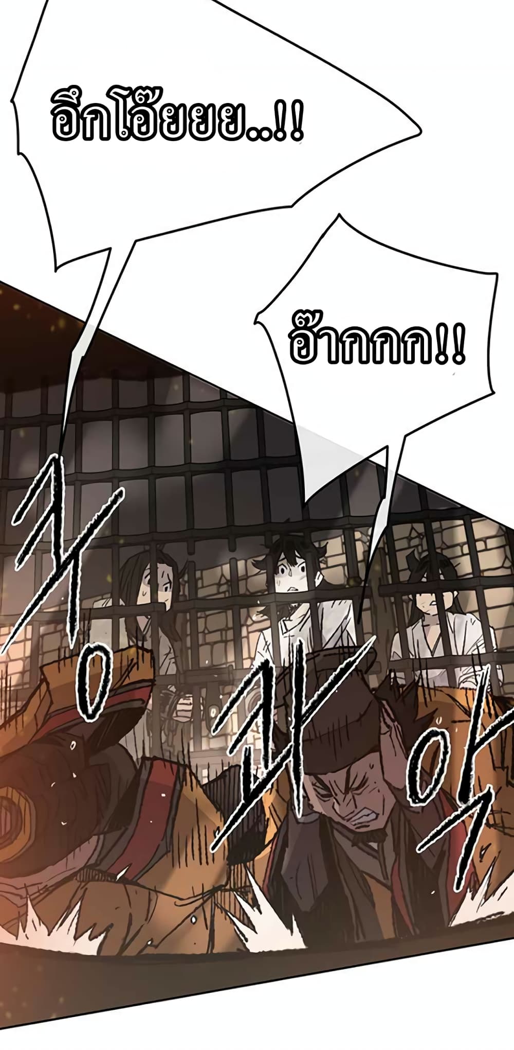 The Undefeatable Swordsman page 15