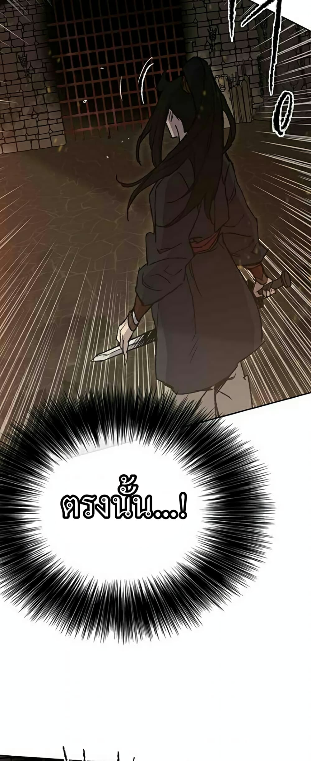 The Undefeatable Swordsman page 27