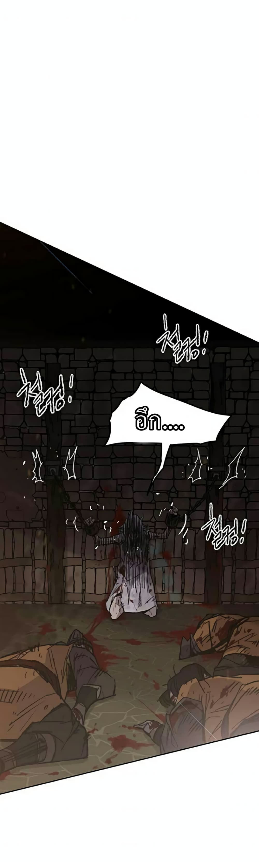 The Undefeatable Swordsman page 29
