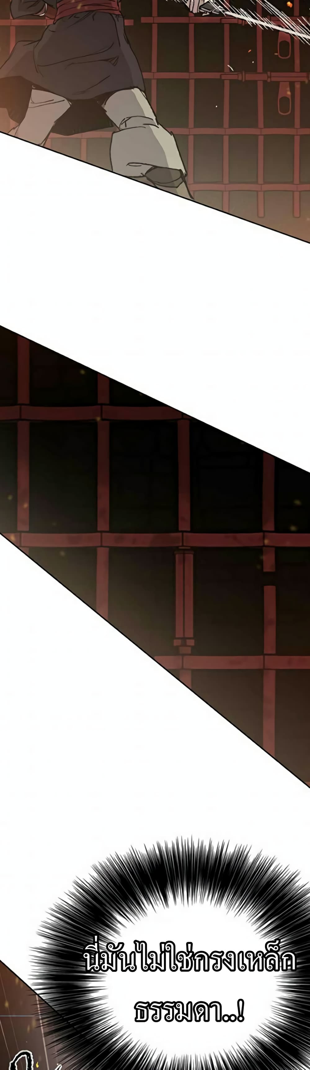 The Undefeatable Swordsman page 31