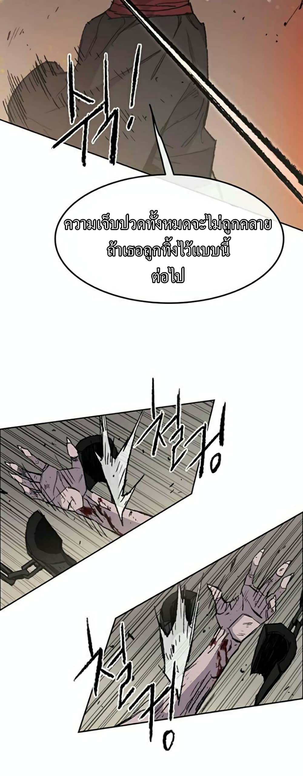 The Undefeatable Swordsman page 37