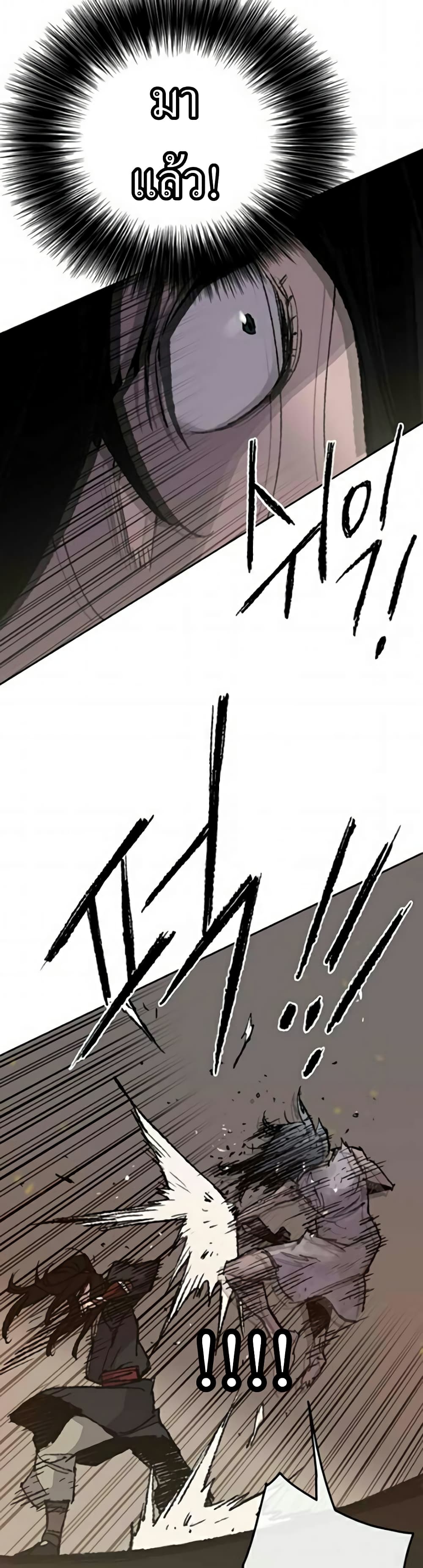The Undefeatable Swordsman page 44
