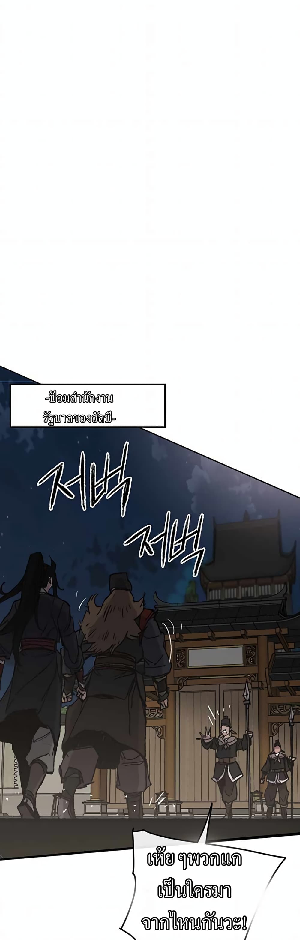 The Undefeatable Swordsman page 12
