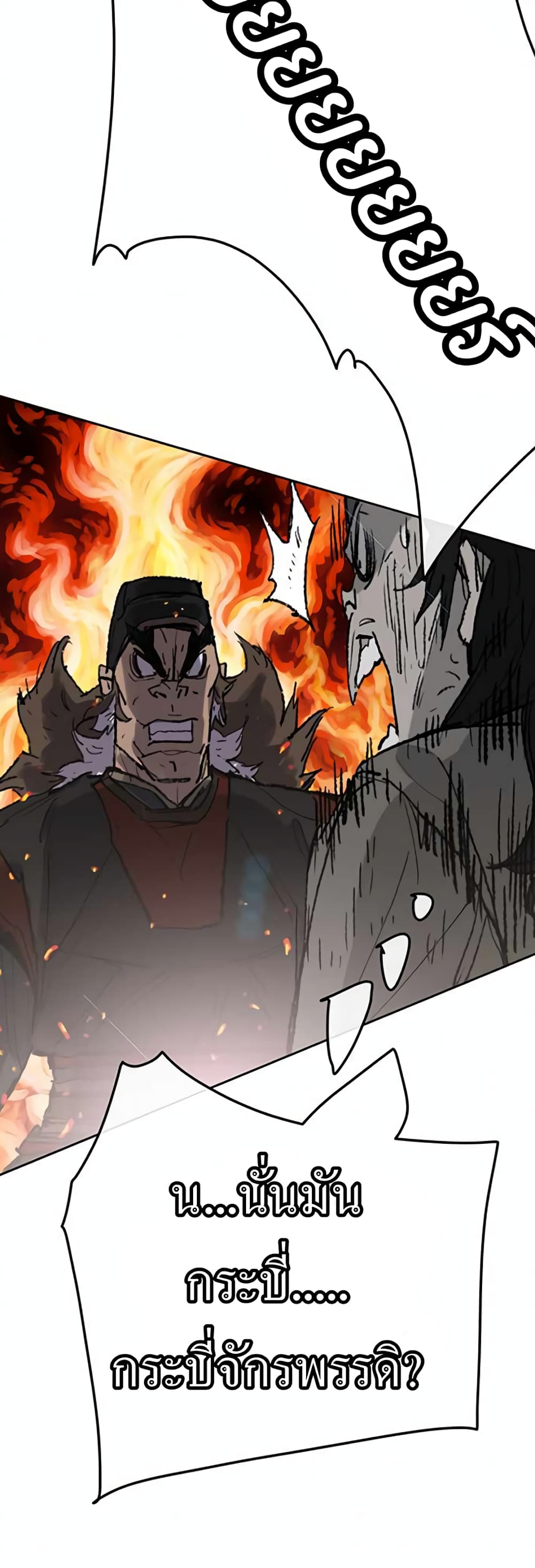 The Undefeatable Swordsman page 15
