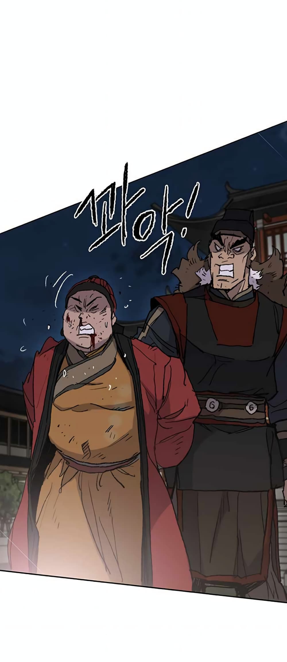 The Undefeatable Swordsman page 23