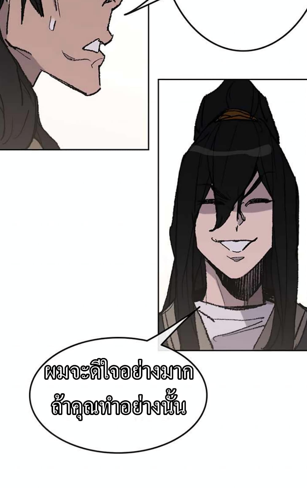 The Undefeatable Swordsman page 33