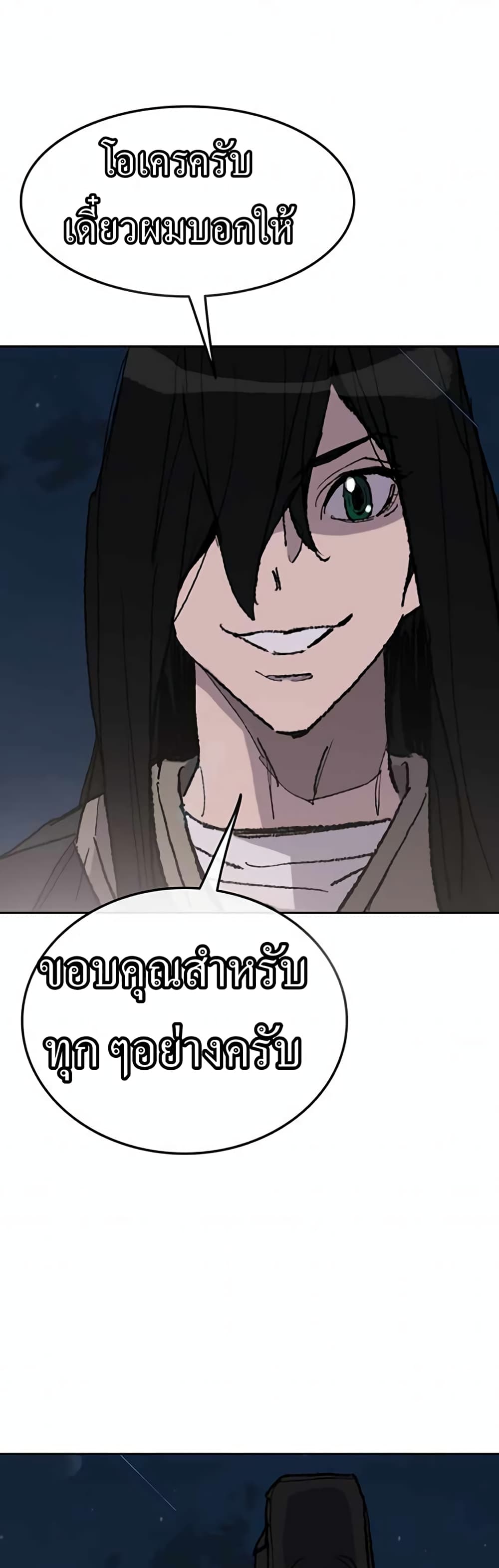 The Undefeatable Swordsman page 36
