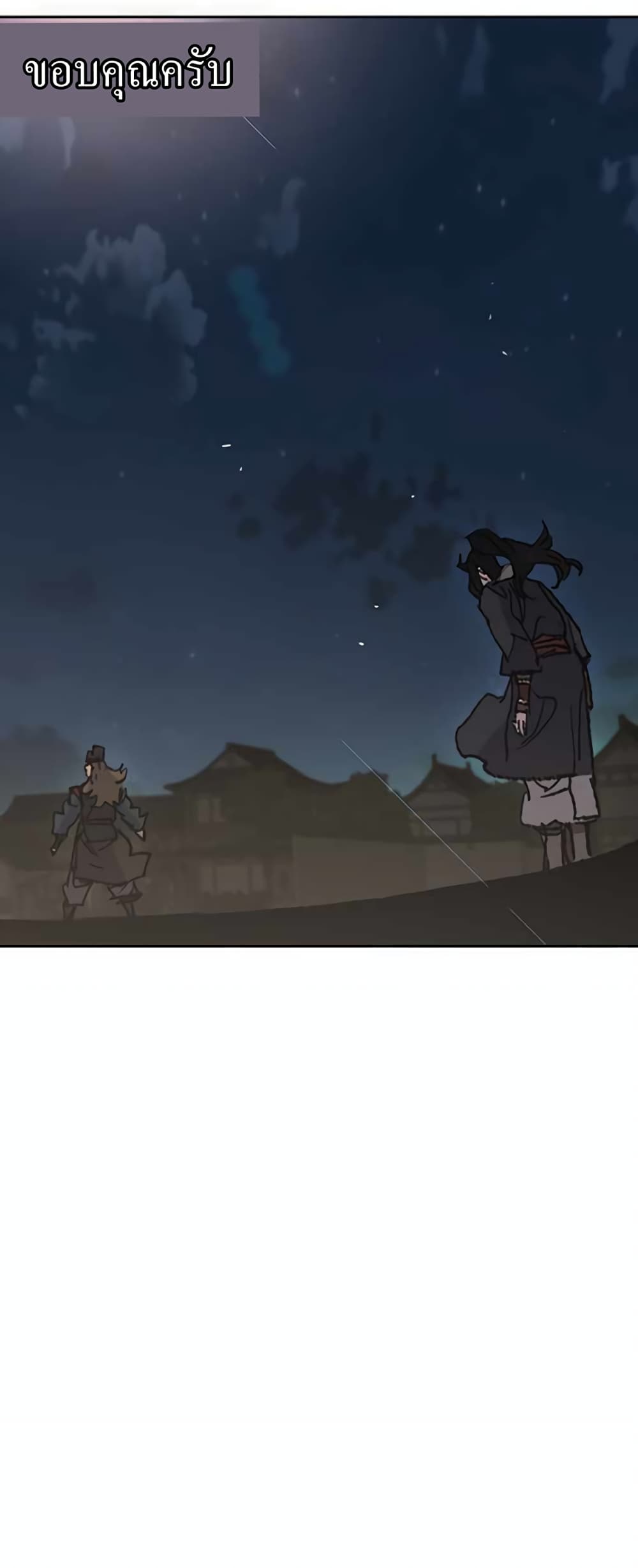 The Undefeatable Swordsman page 39