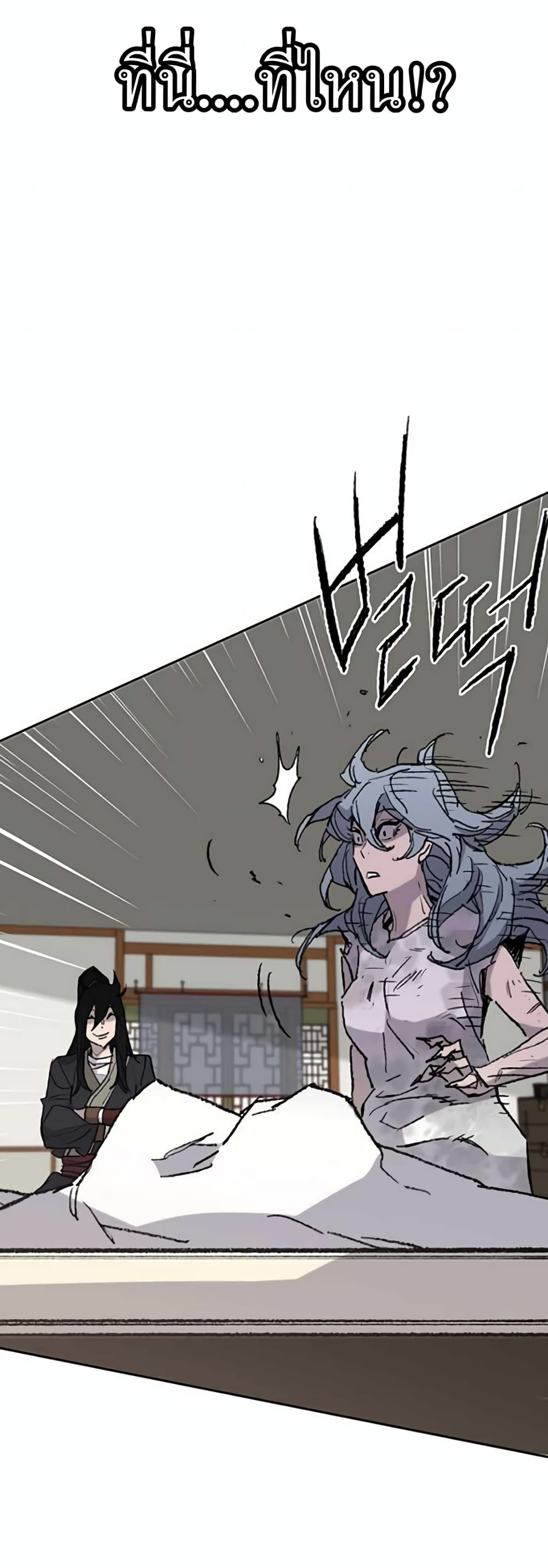 The Undefeatable Swordsman page 42