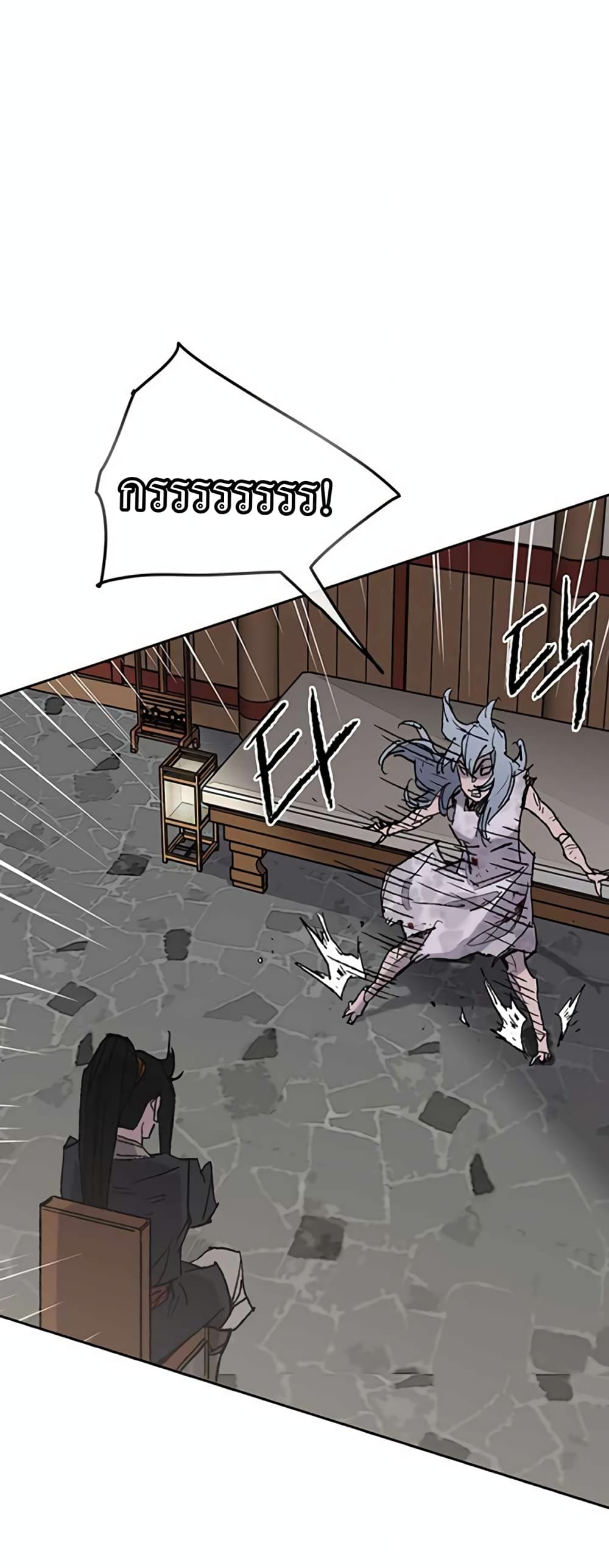 The Undefeatable Swordsman page 43