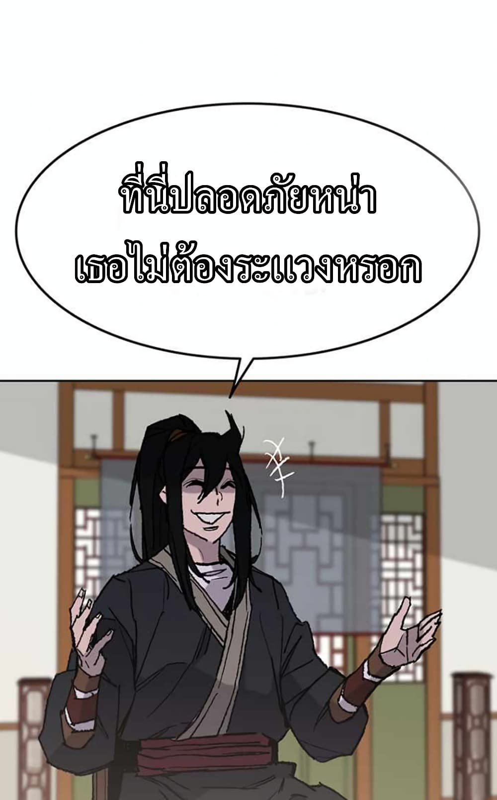 The Undefeatable Swordsman page 44