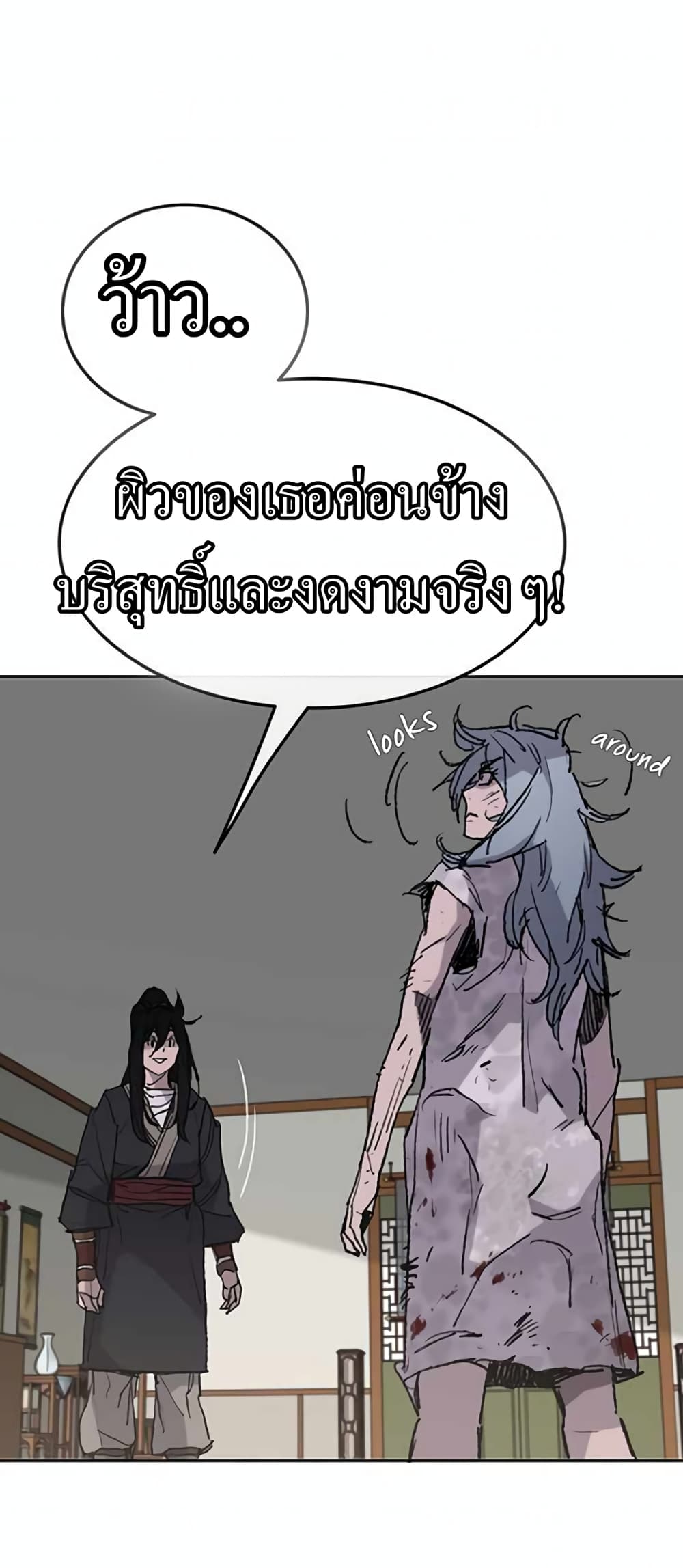 The Undefeatable Swordsman page 46
