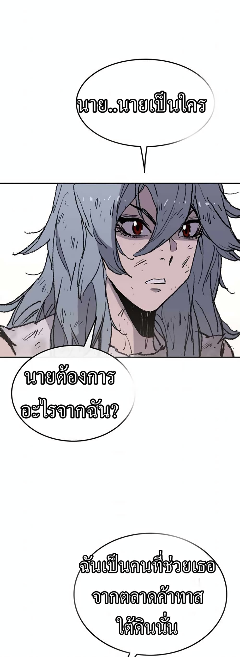 The Undefeatable Swordsman page 47