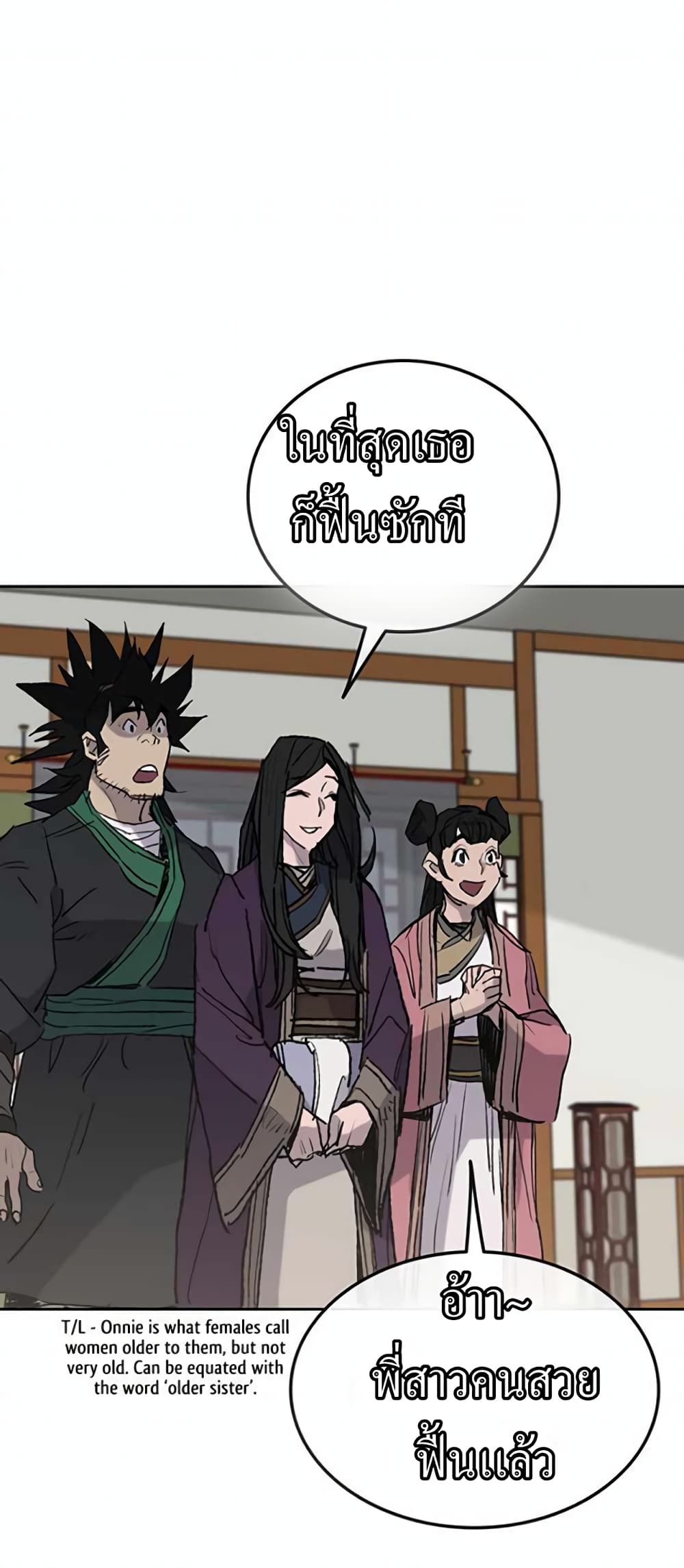 The Undefeatable Swordsman page 49