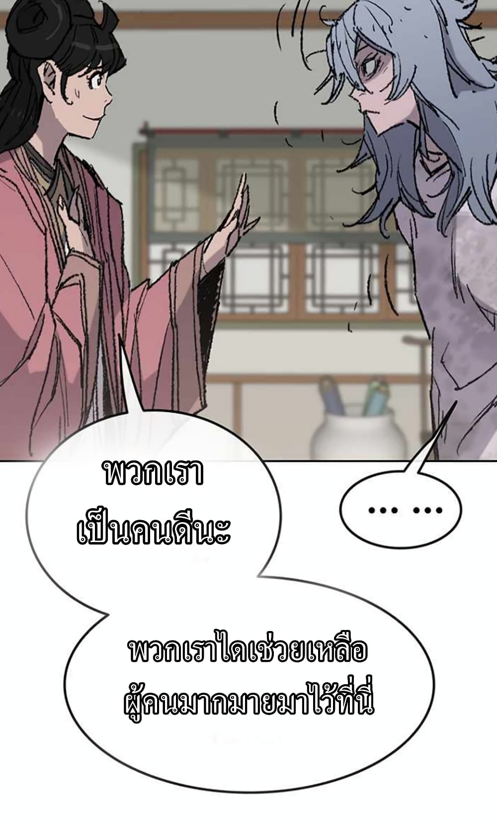 The Undefeatable Swordsman page 52