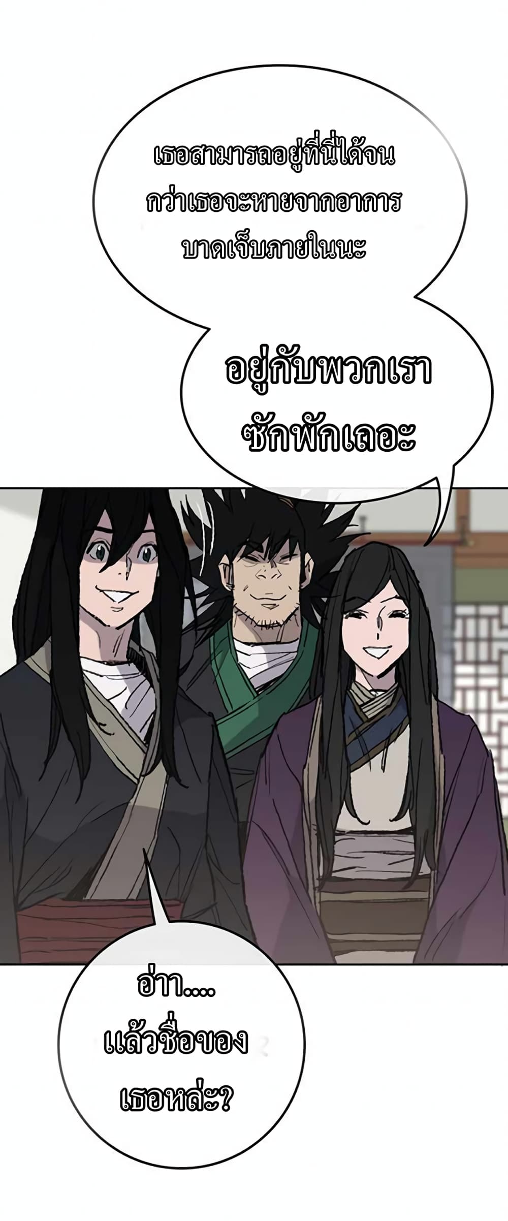The Undefeatable Swordsman page 53