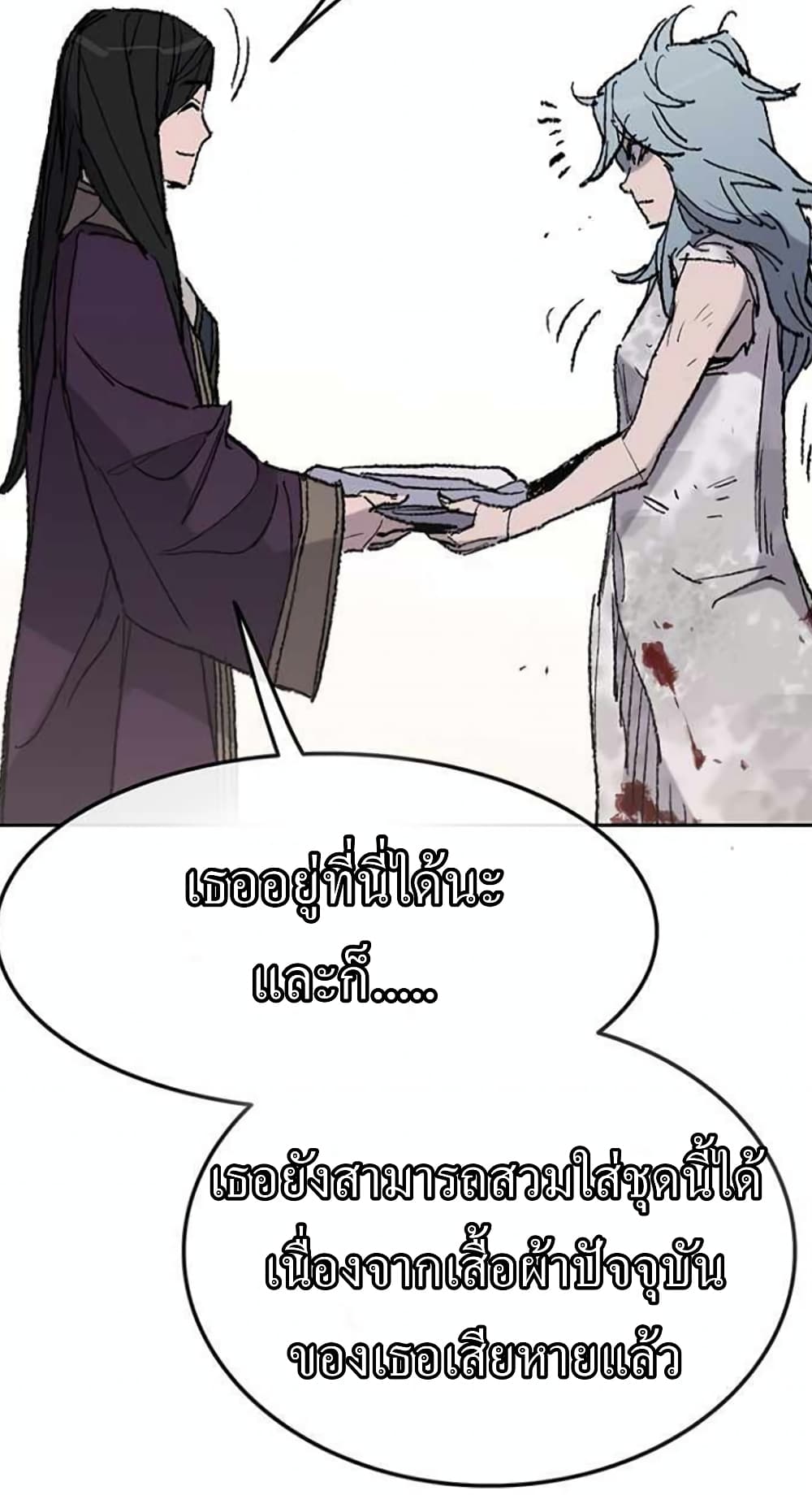 The Undefeatable Swordsman page 55