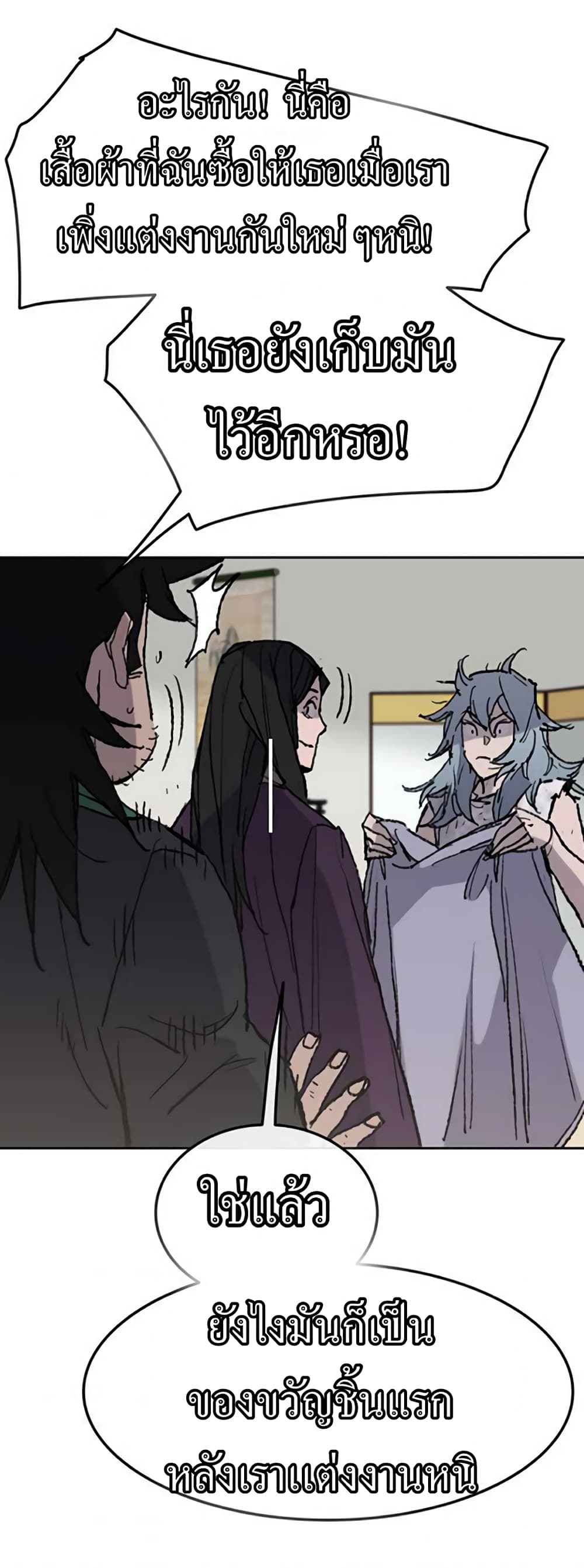 The Undefeatable Swordsman page 56