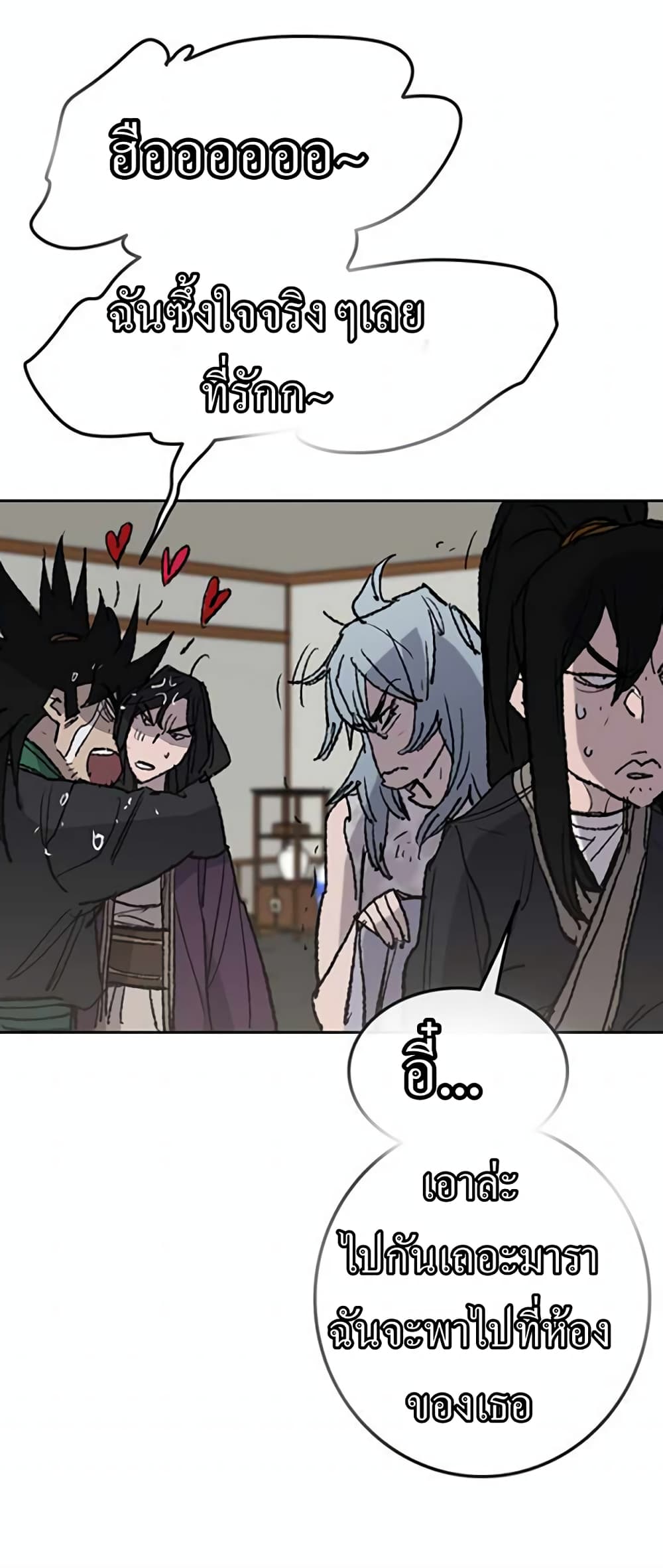 The Undefeatable Swordsman page 57