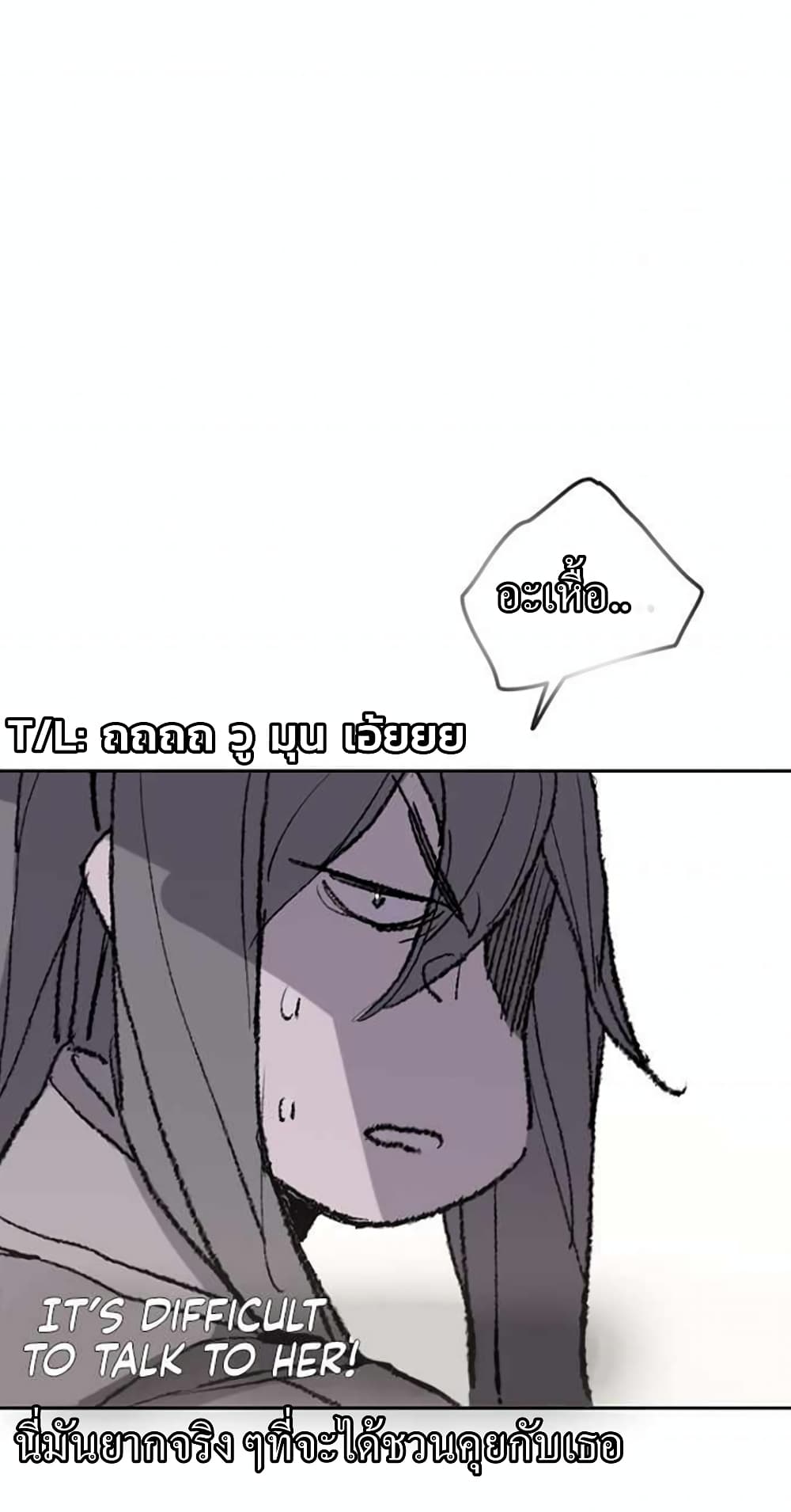 The Undefeatable Swordsman page 59