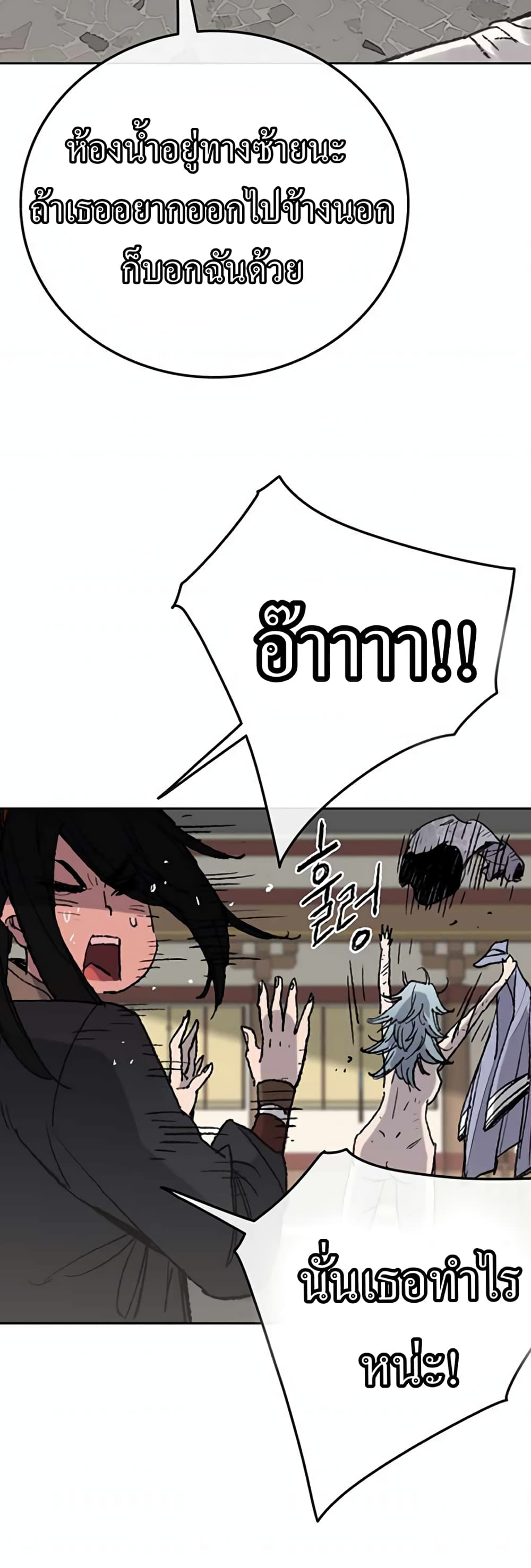 The Undefeatable Swordsman page 3