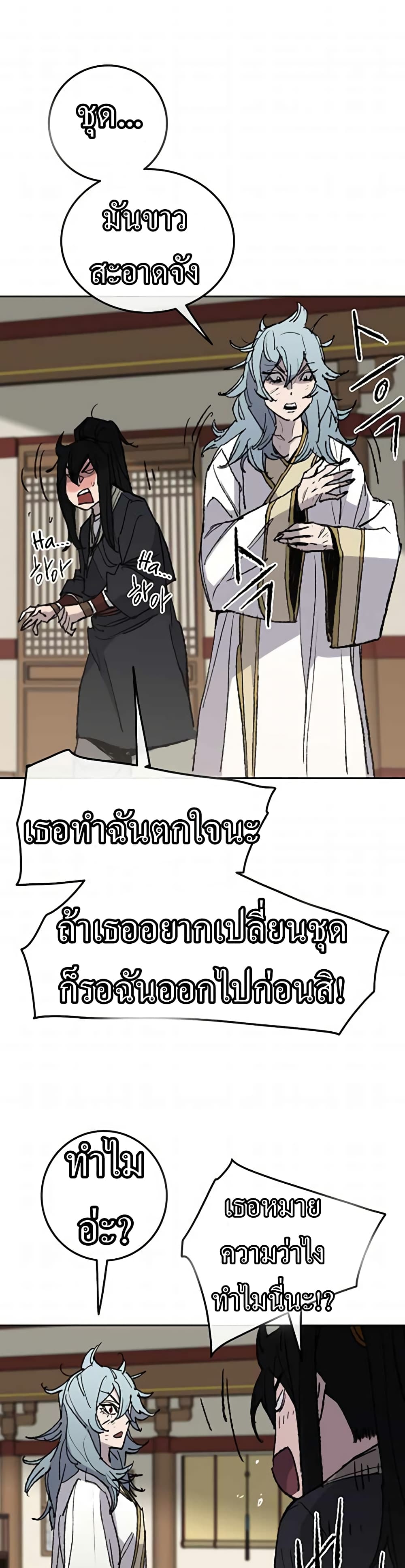 The Undefeatable Swordsman page 4