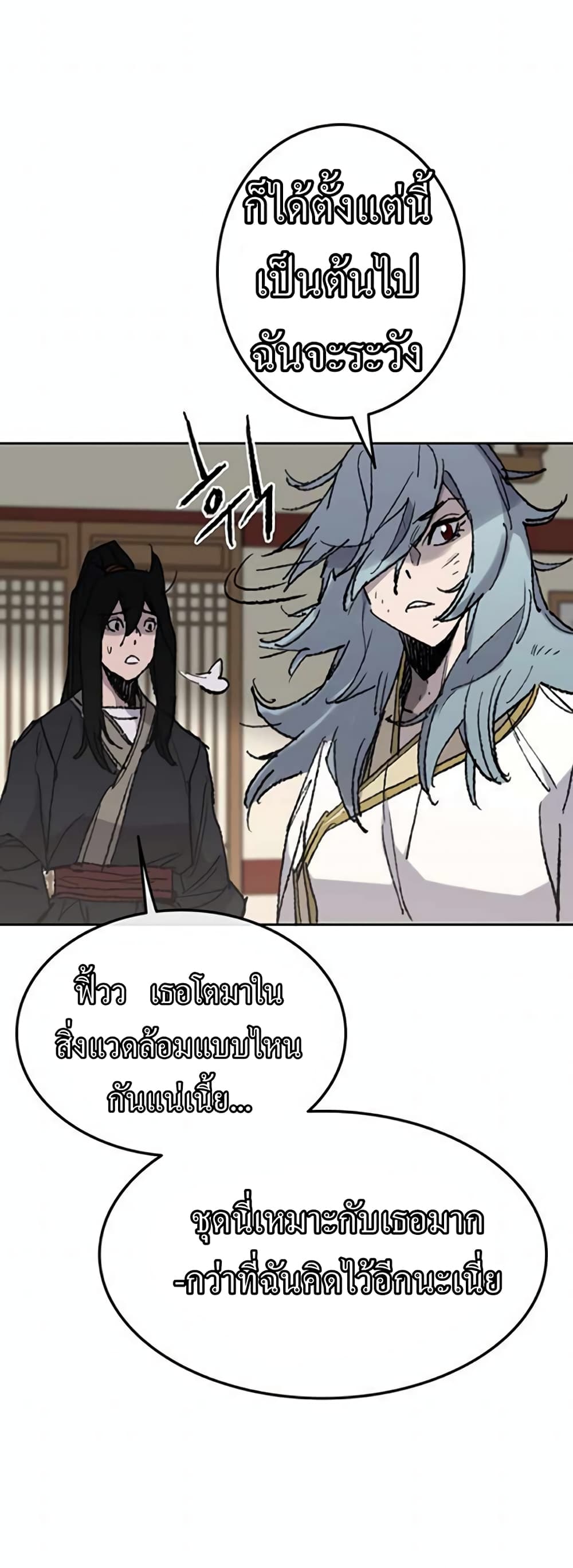 The Undefeatable Swordsman page 6