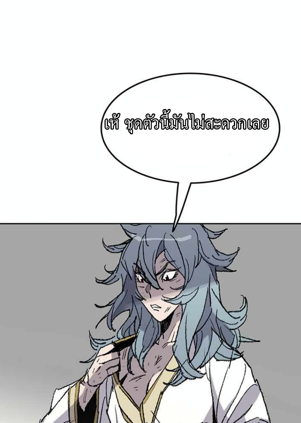 The Undefeatable Swordsman page 7