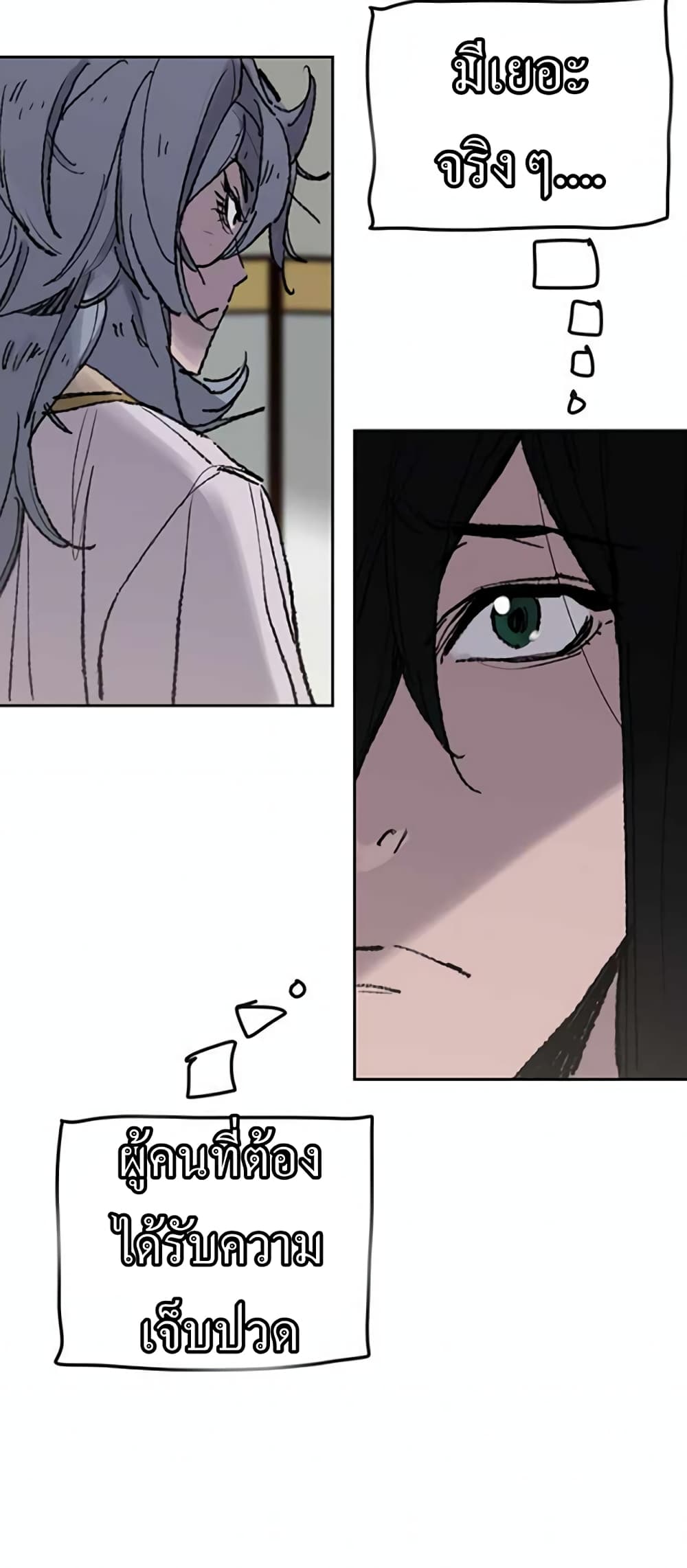 The Undefeatable Swordsman page 10