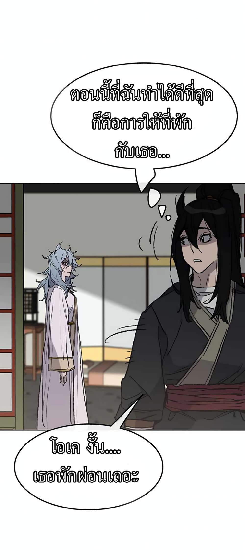 The Undefeatable Swordsman page 11