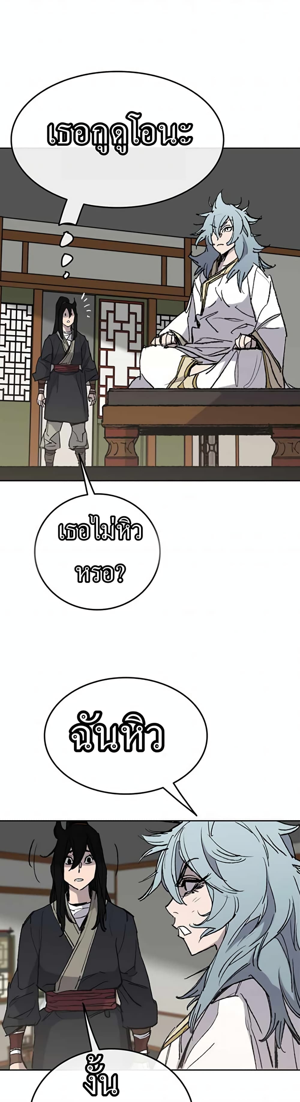 The Undefeatable Swordsman page 30