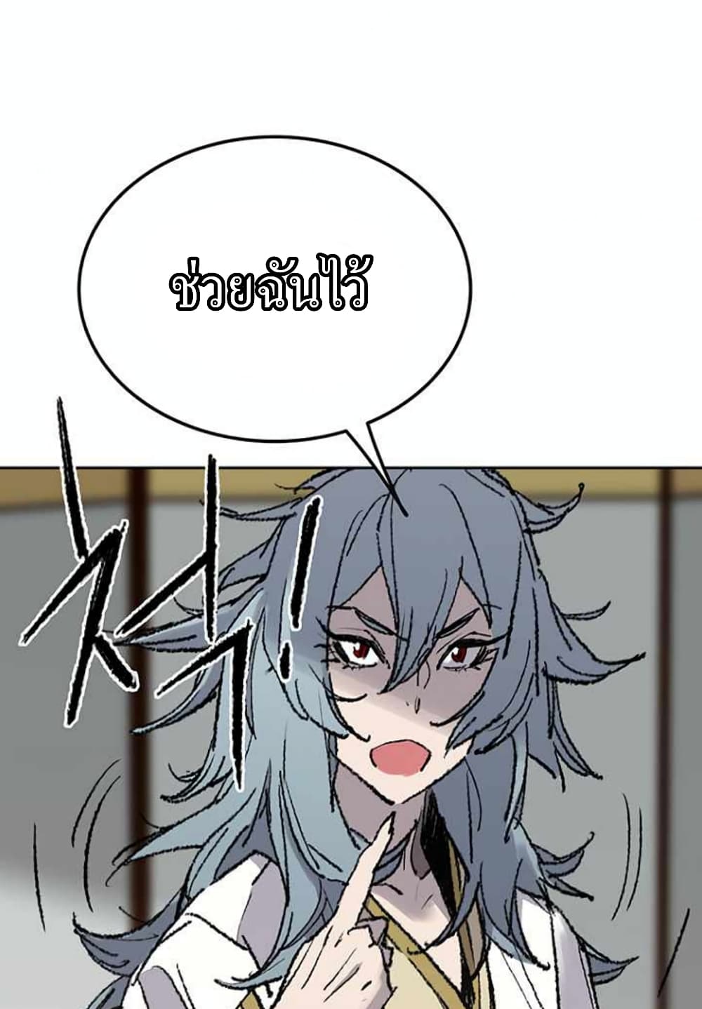 The Undefeatable Swordsman page 35