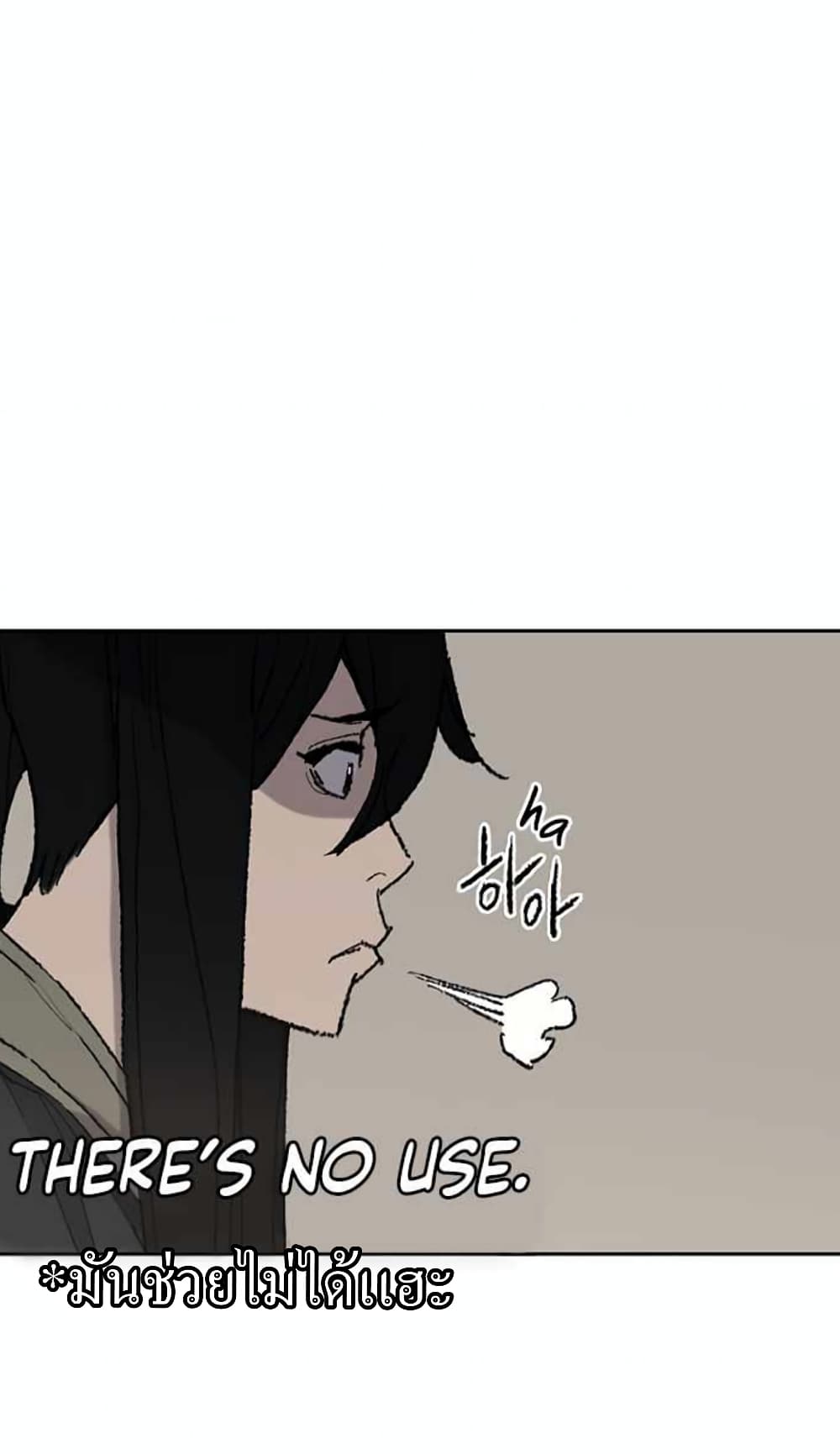 The Undefeatable Swordsman page 37