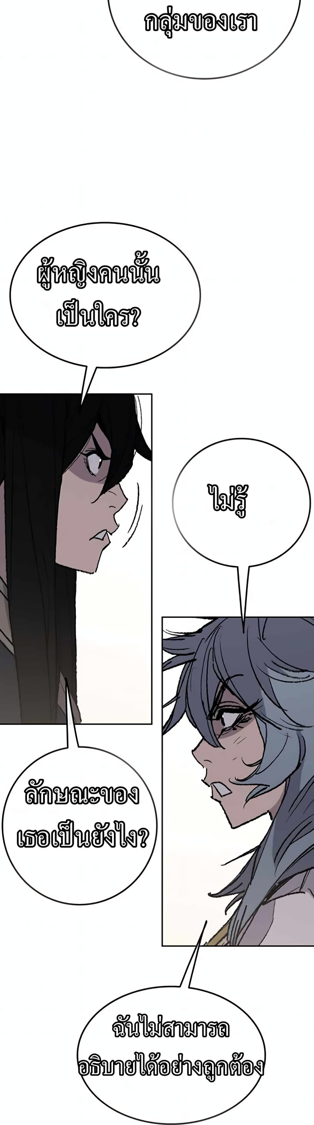The Undefeatable Swordsman page 48
