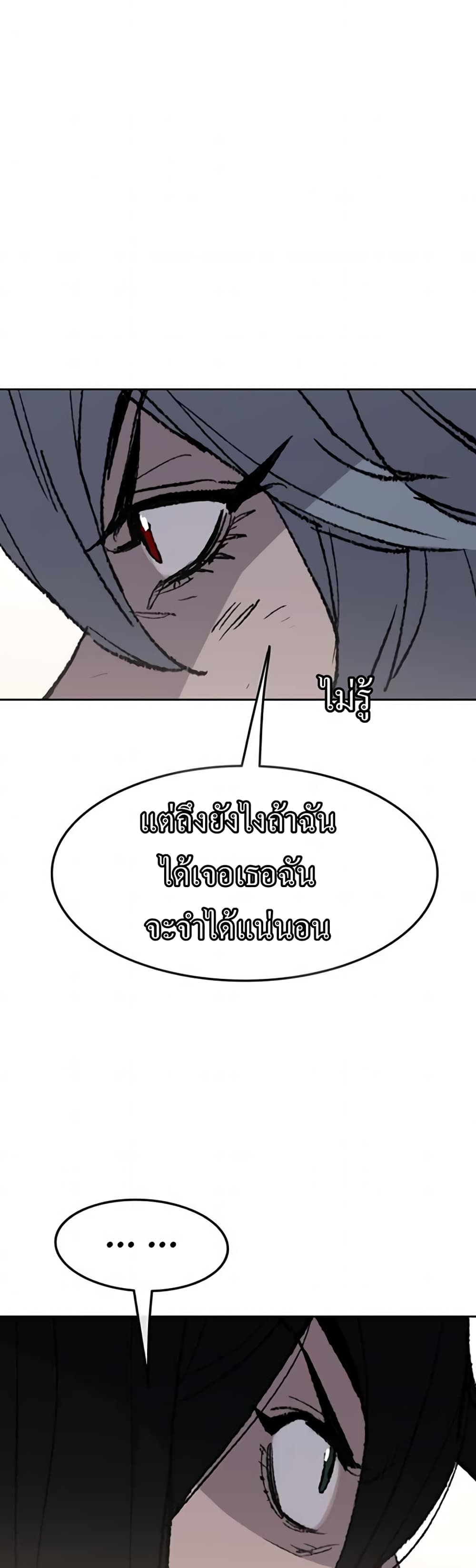 The Undefeatable Swordsman page 49