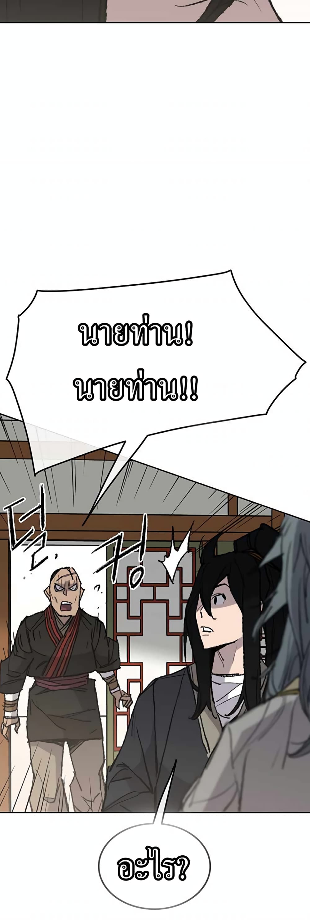 The Undefeatable Swordsman page 50