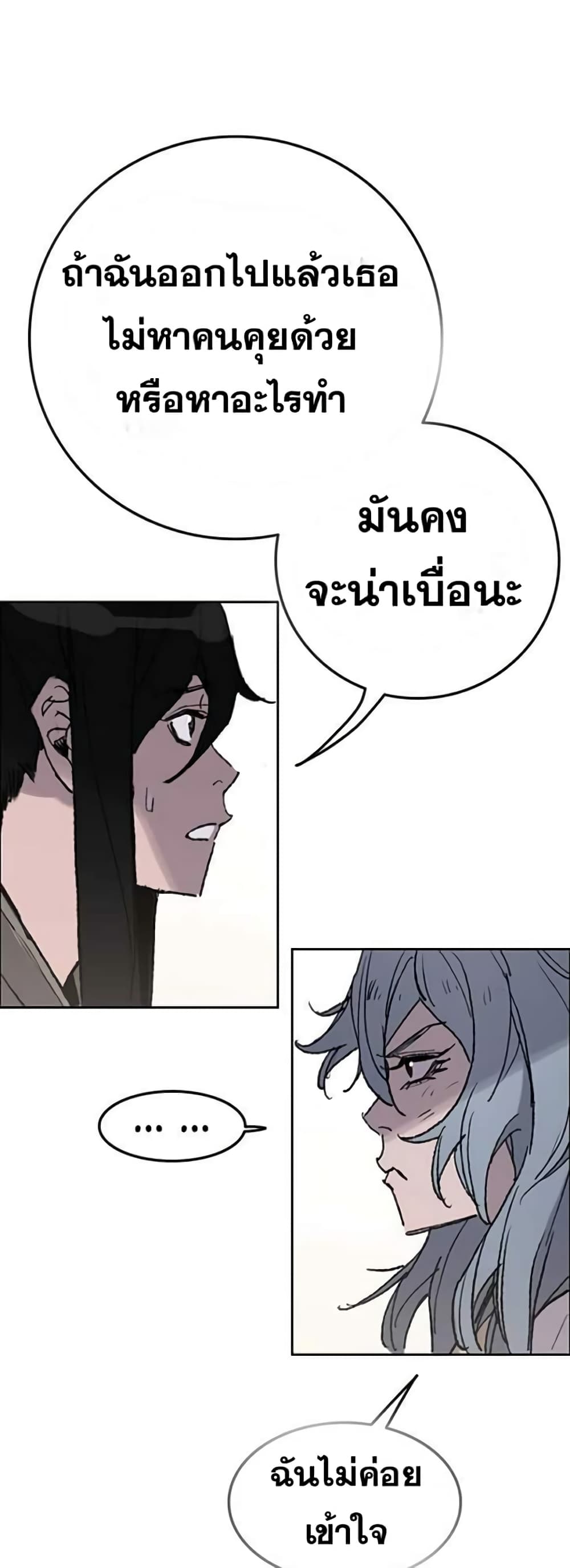 The Undefeatable Swordsman page 4