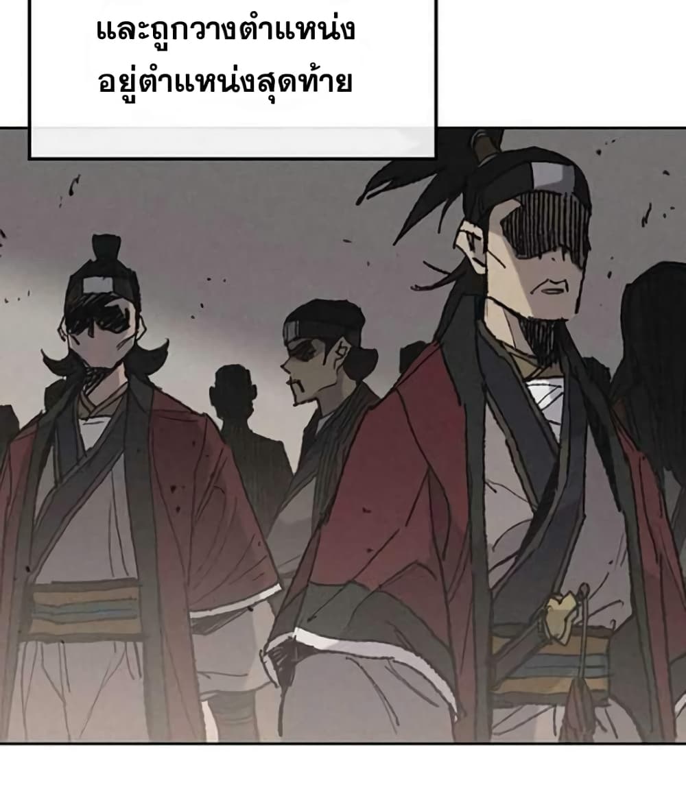 The Undefeatable Swordsman page 12