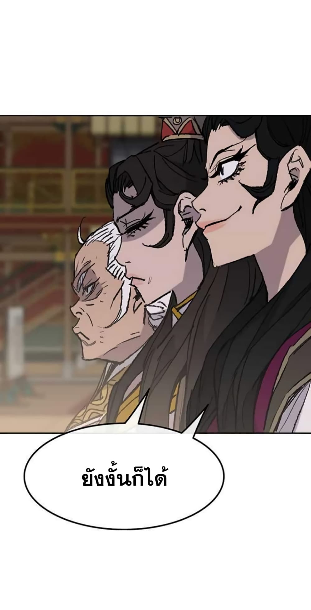The Undefeatable Swordsman page 31